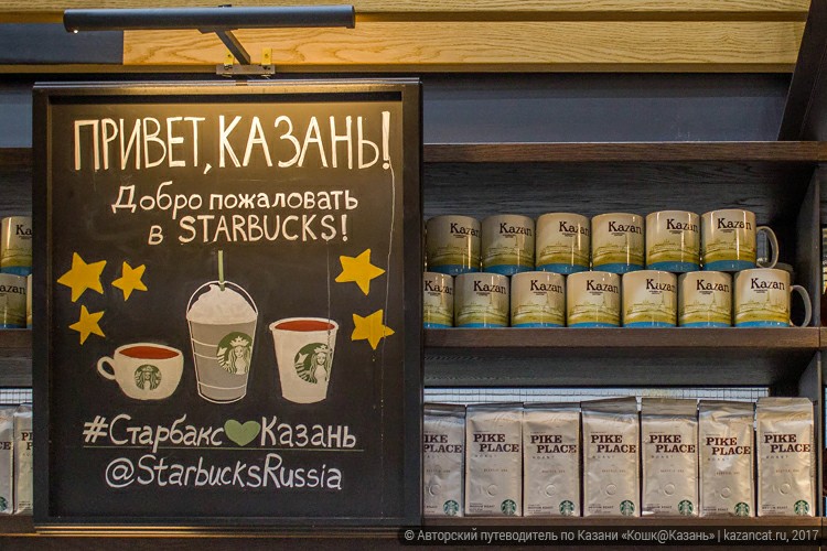 Где Купить Кофе В Казани