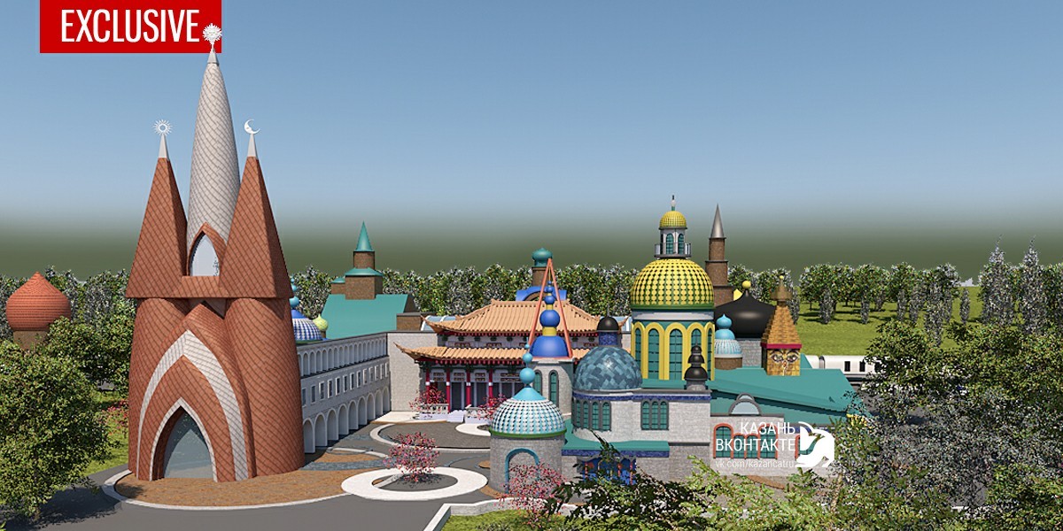 Реконструкция храма всех религий в Казани - проект